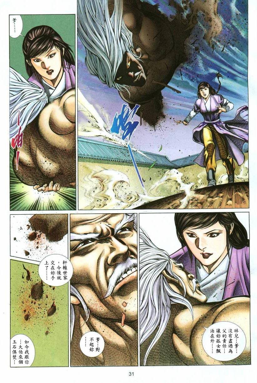 第48话
