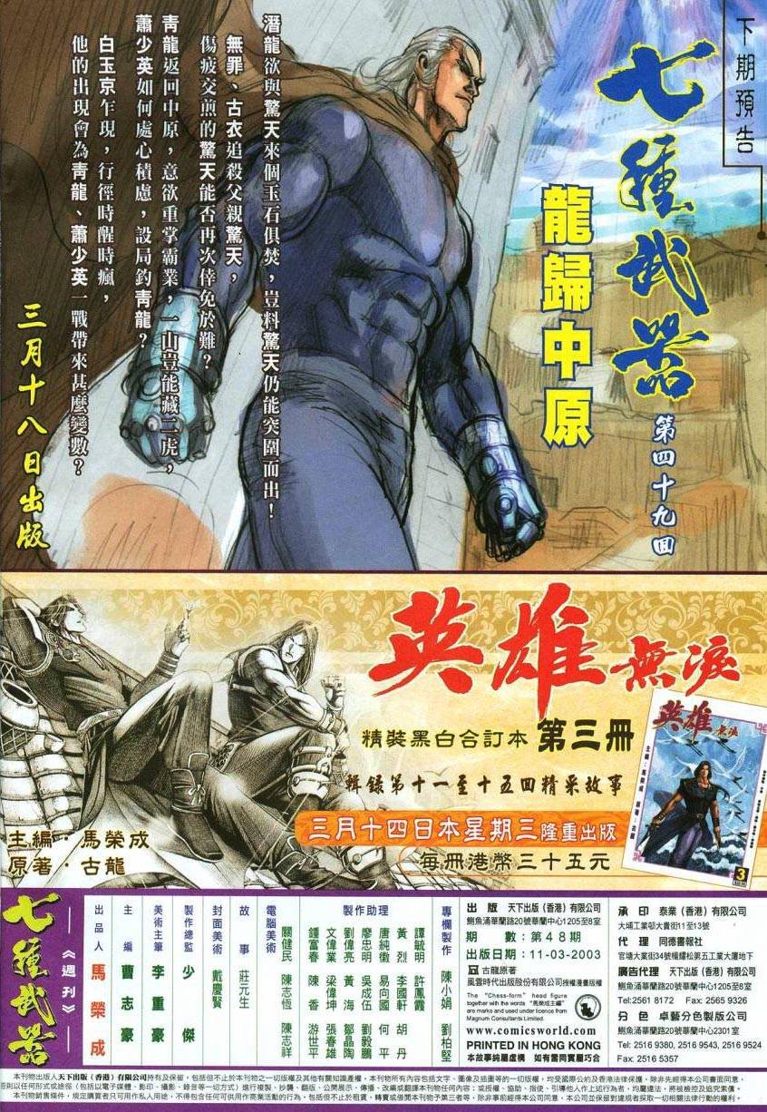 第48话