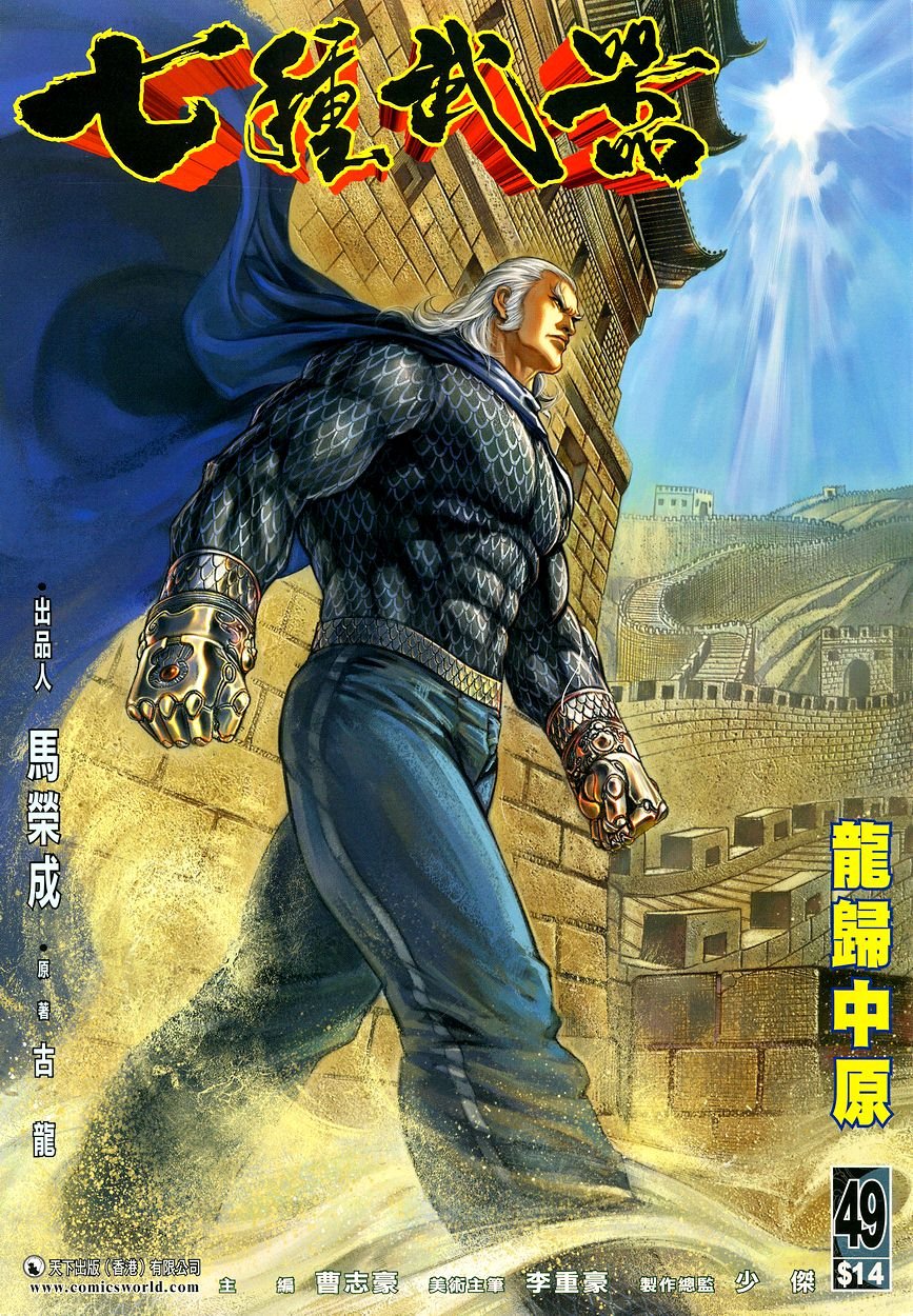 第49话
