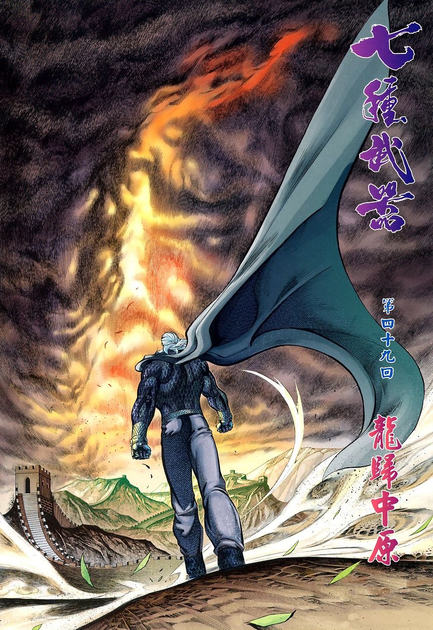 第49话