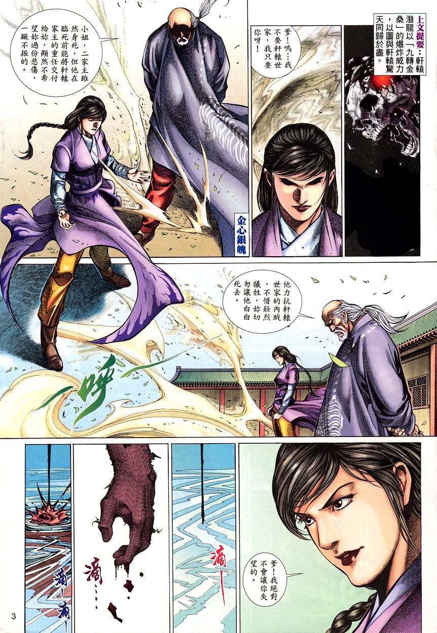第49话