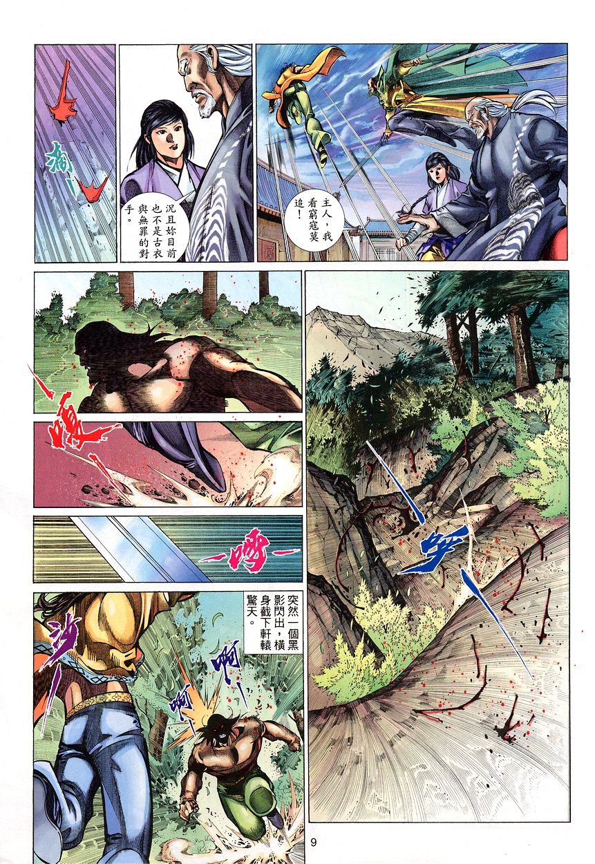 第49话