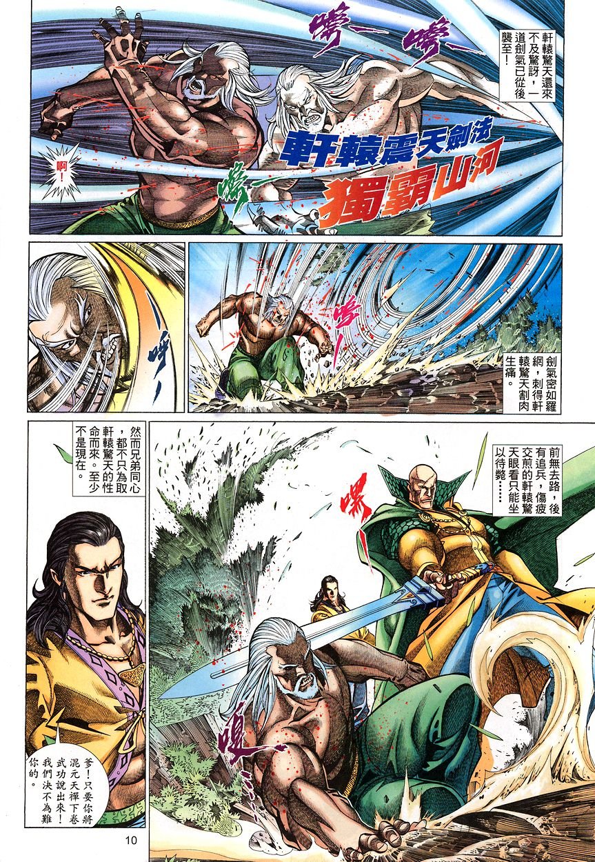 第49话