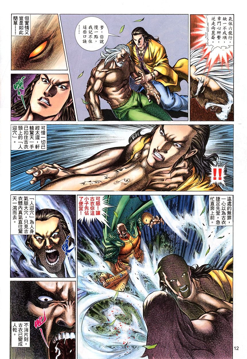 第49话