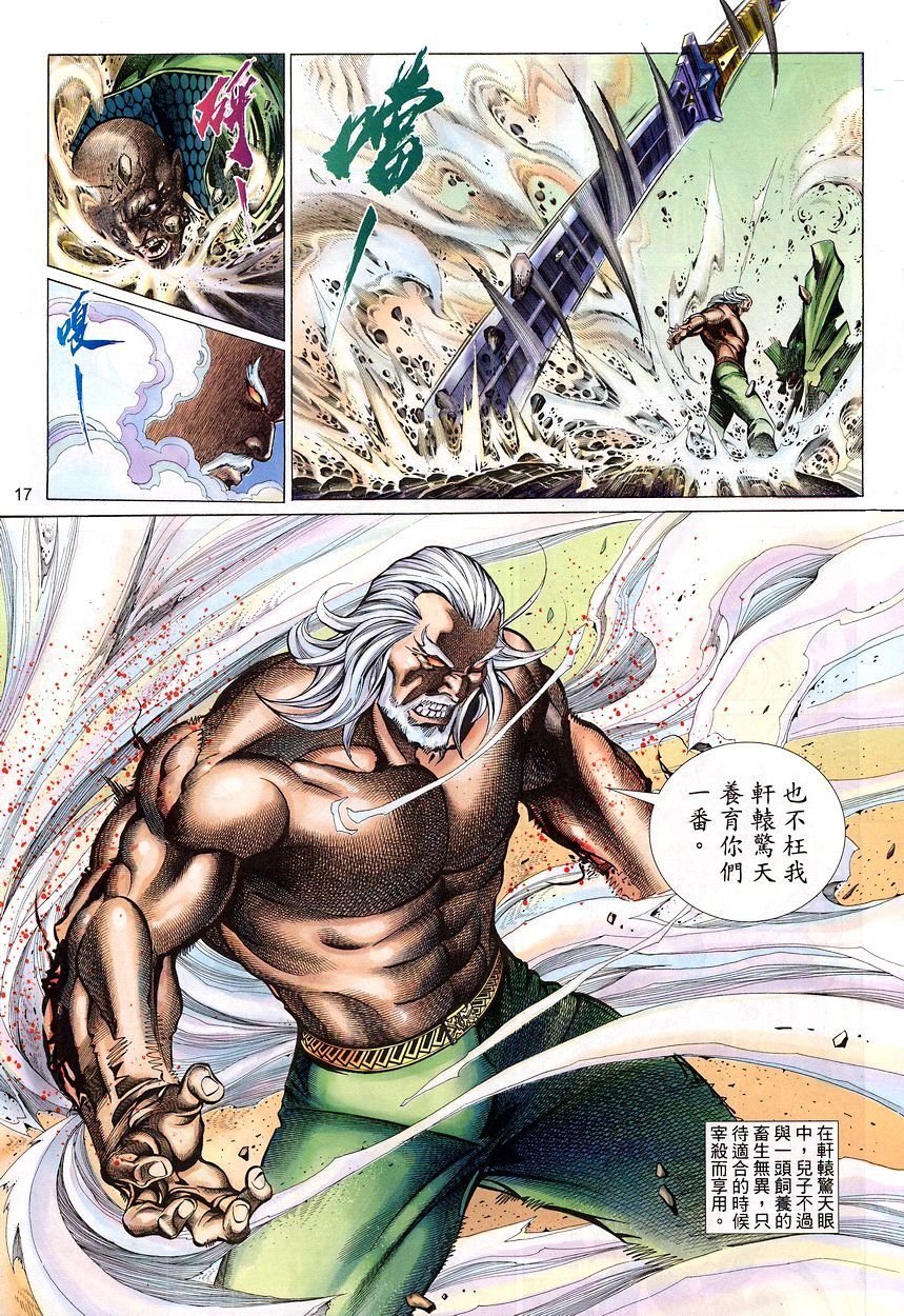 第49话