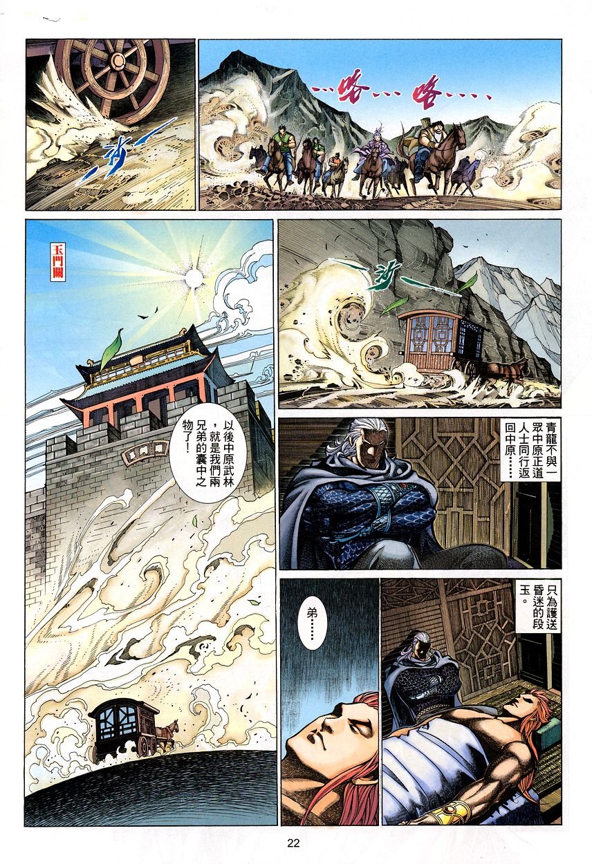 第49话