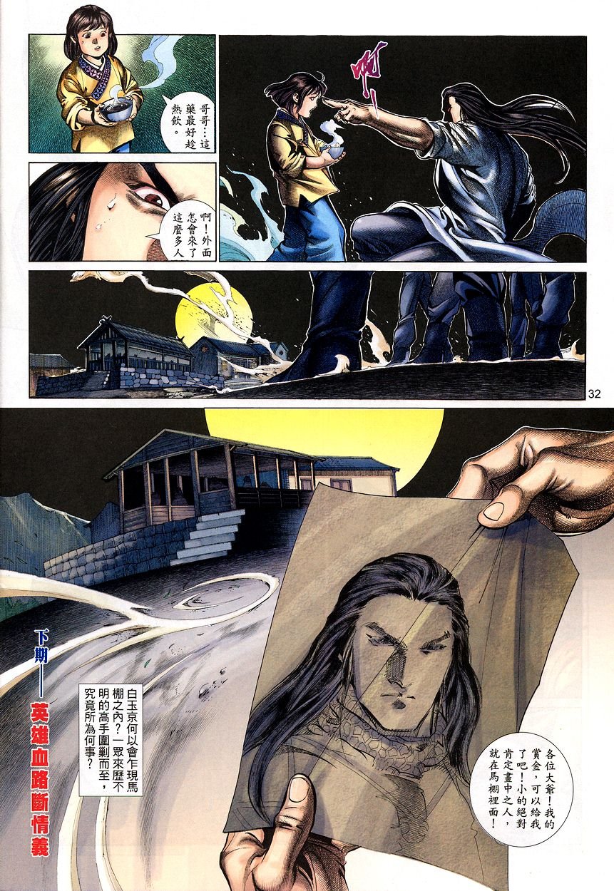 第49话