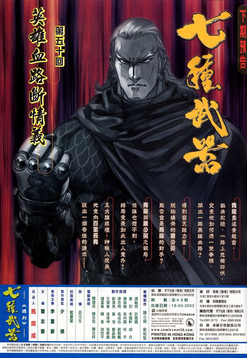 第49话