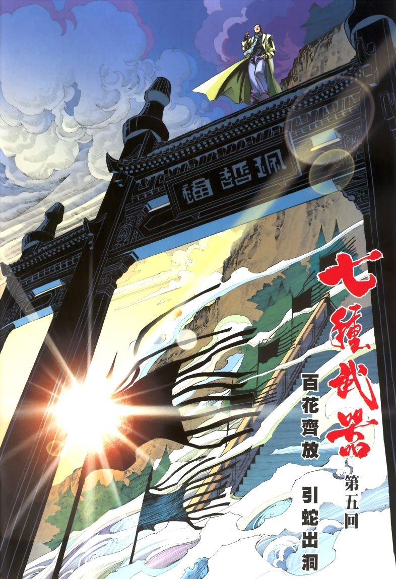 第5话