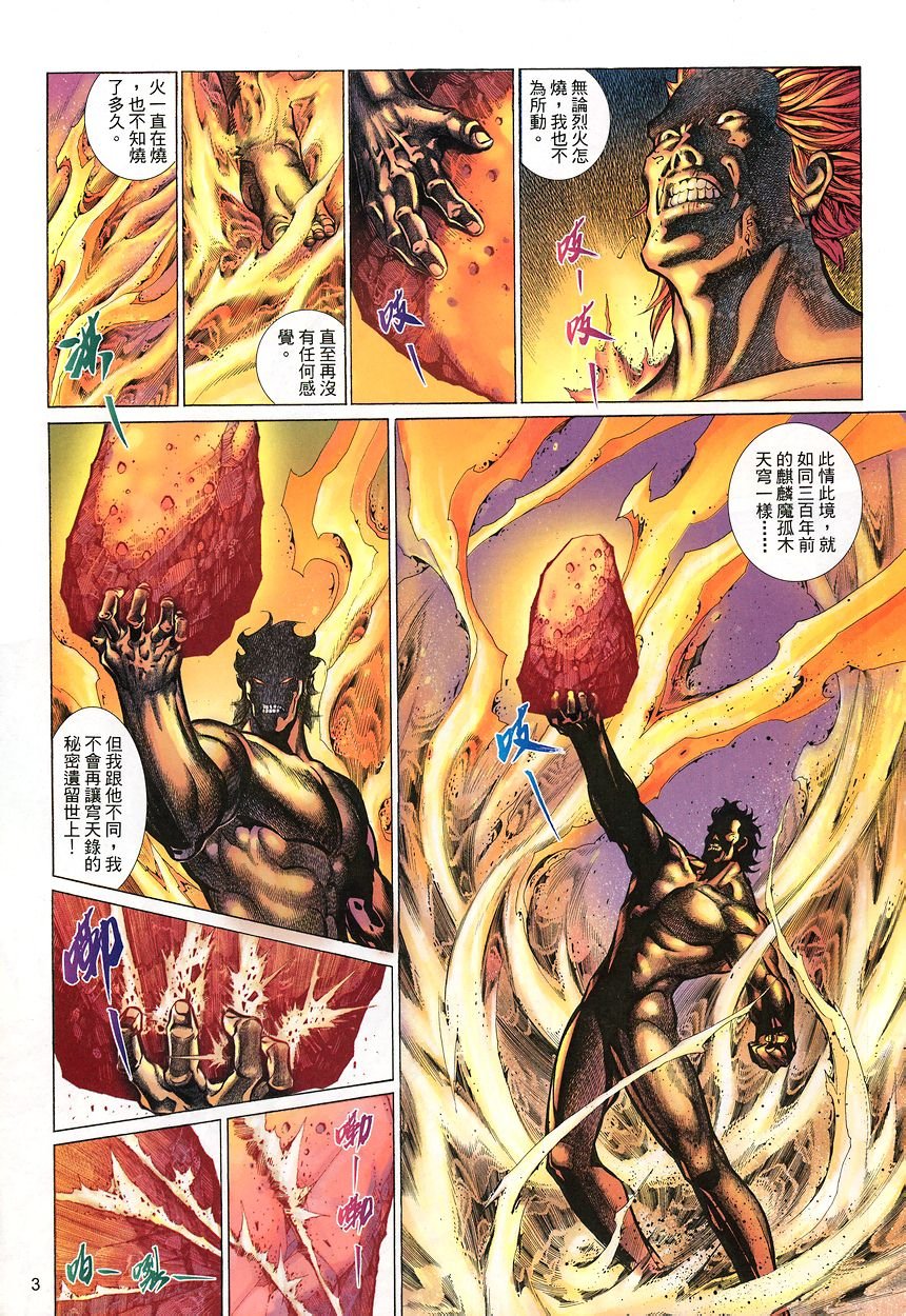 第50话