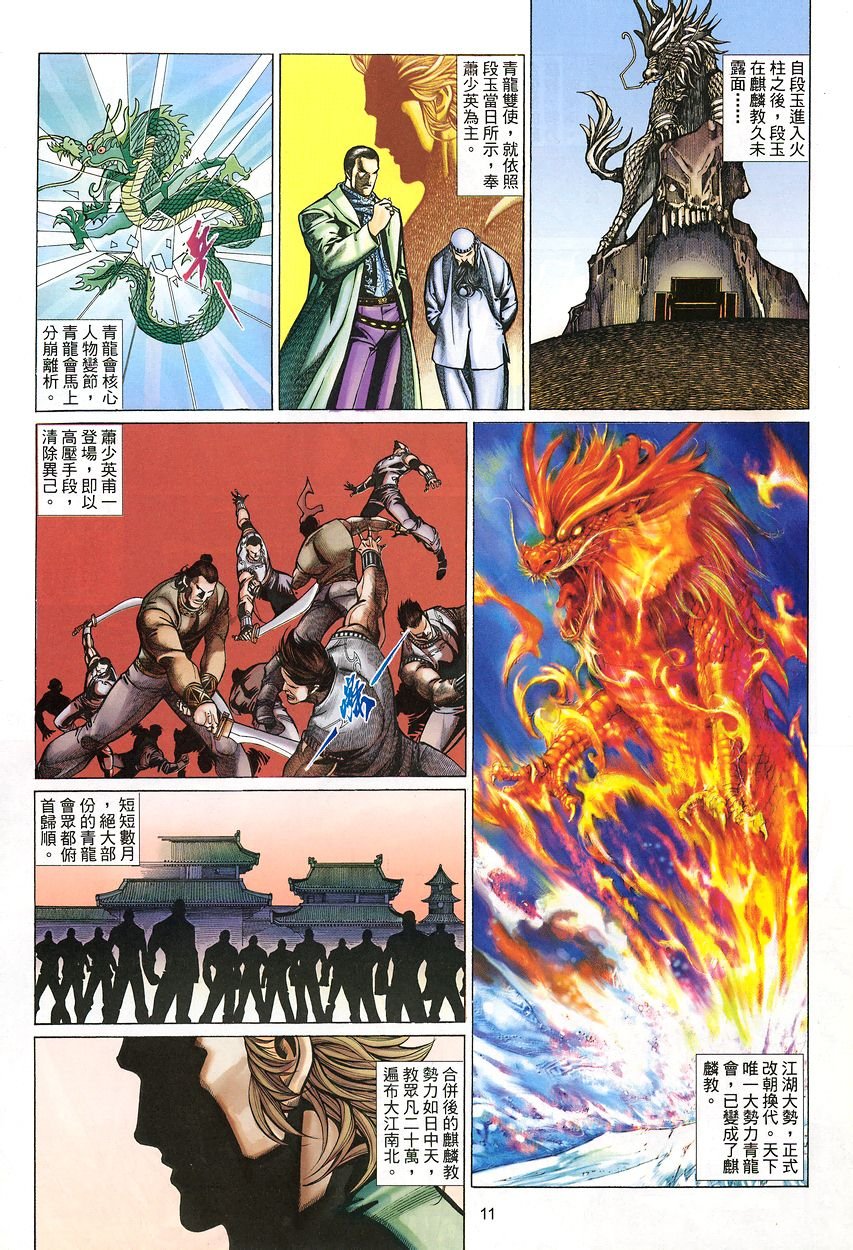 第50话