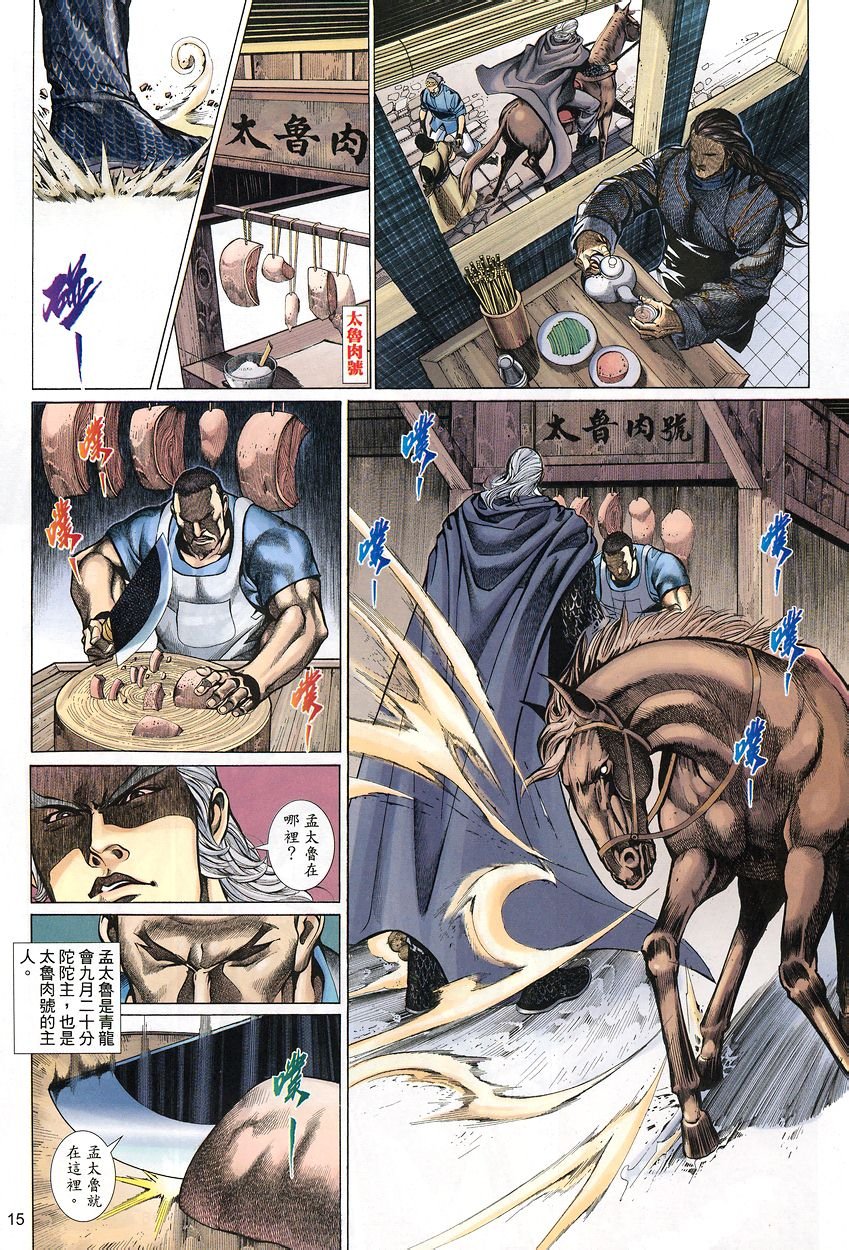 第50话