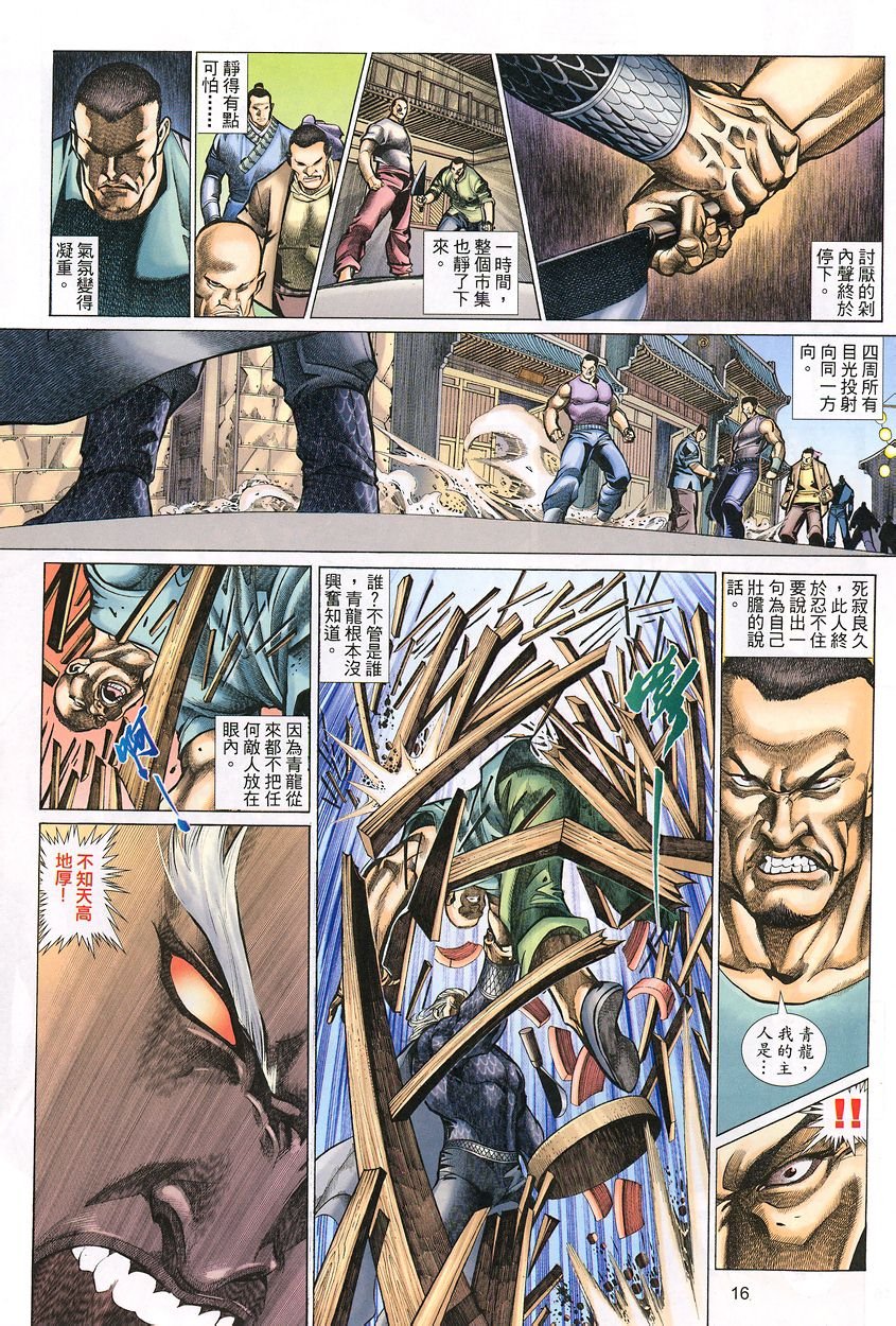 第50话