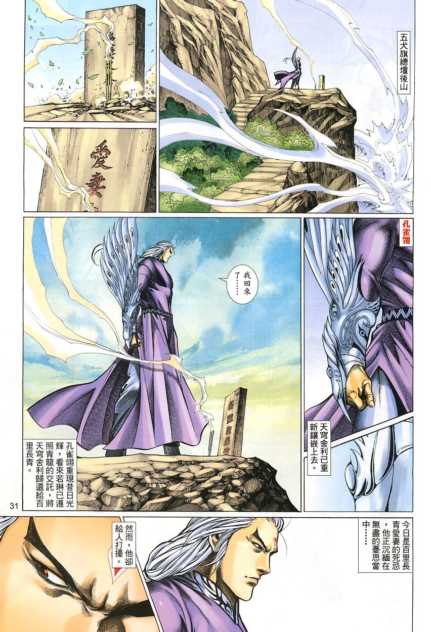 第50话