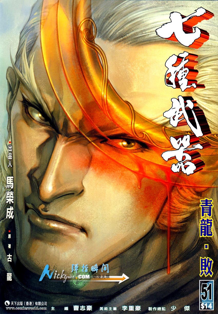 第51话