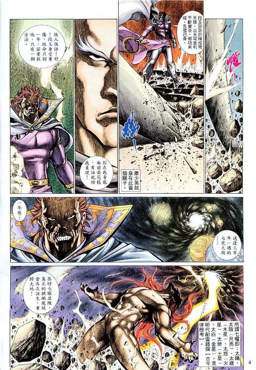 第51话