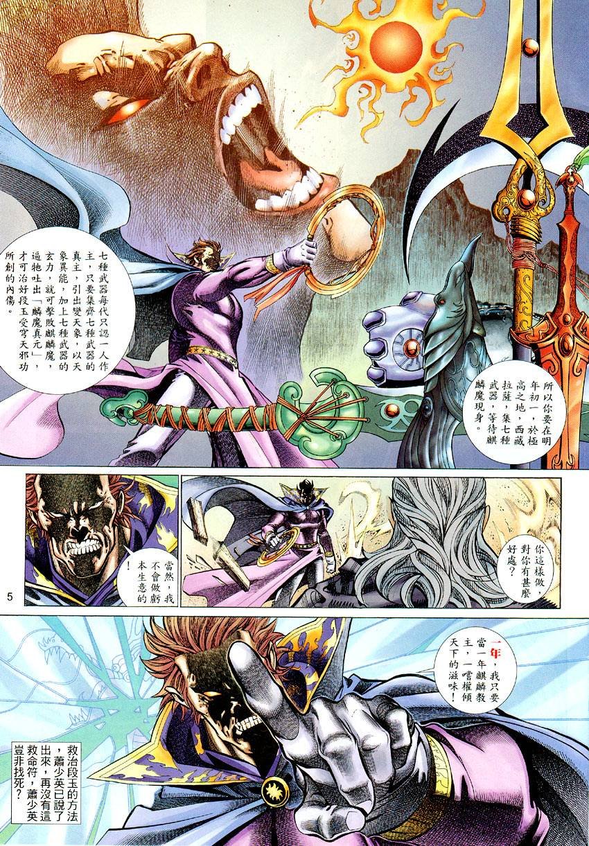 第51话