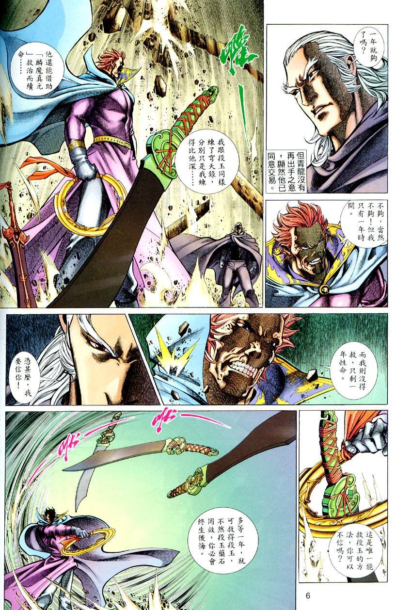 第51话