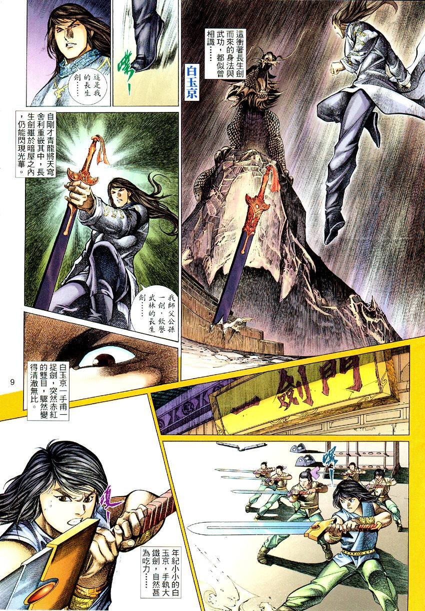 第51话