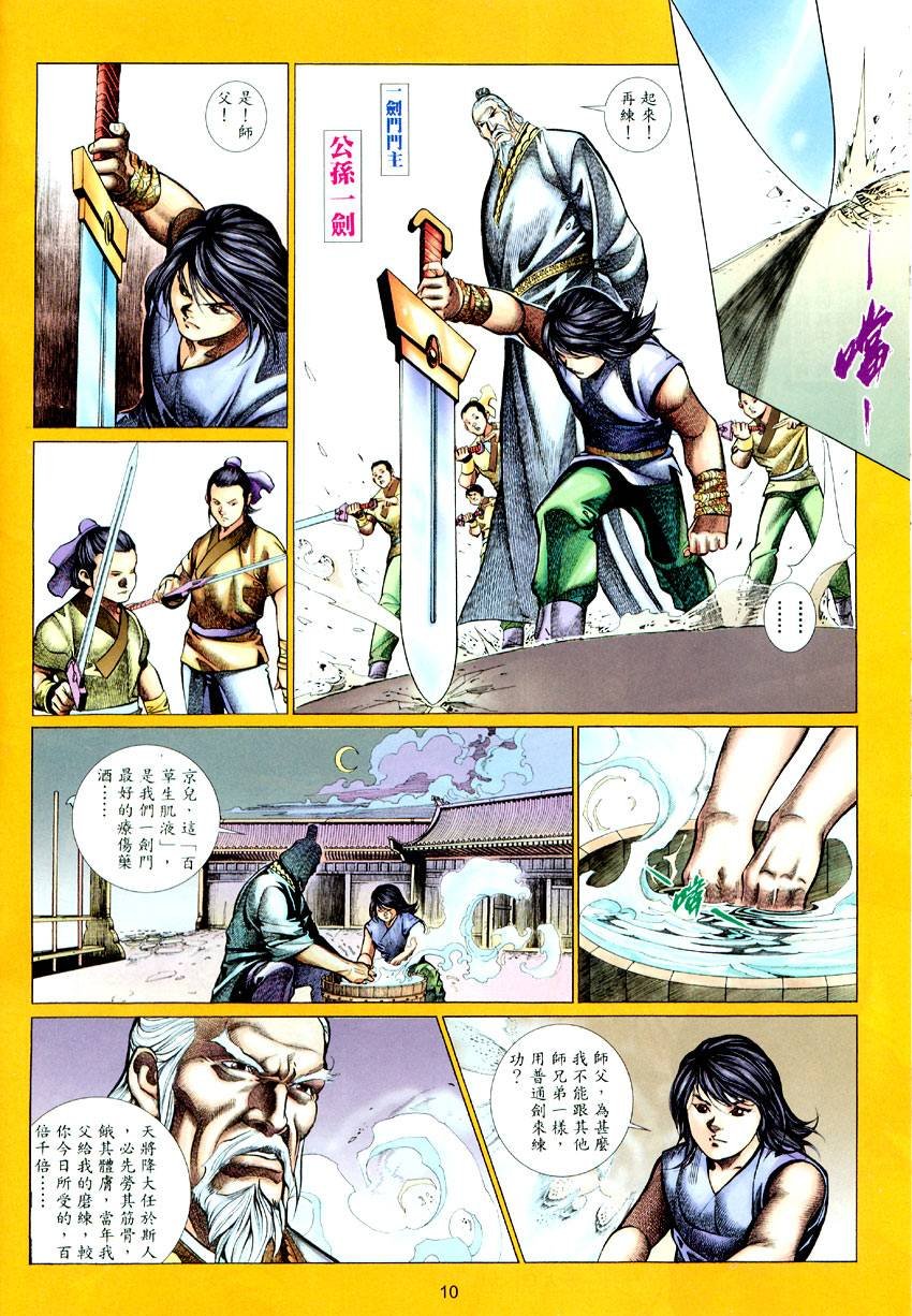 第51话