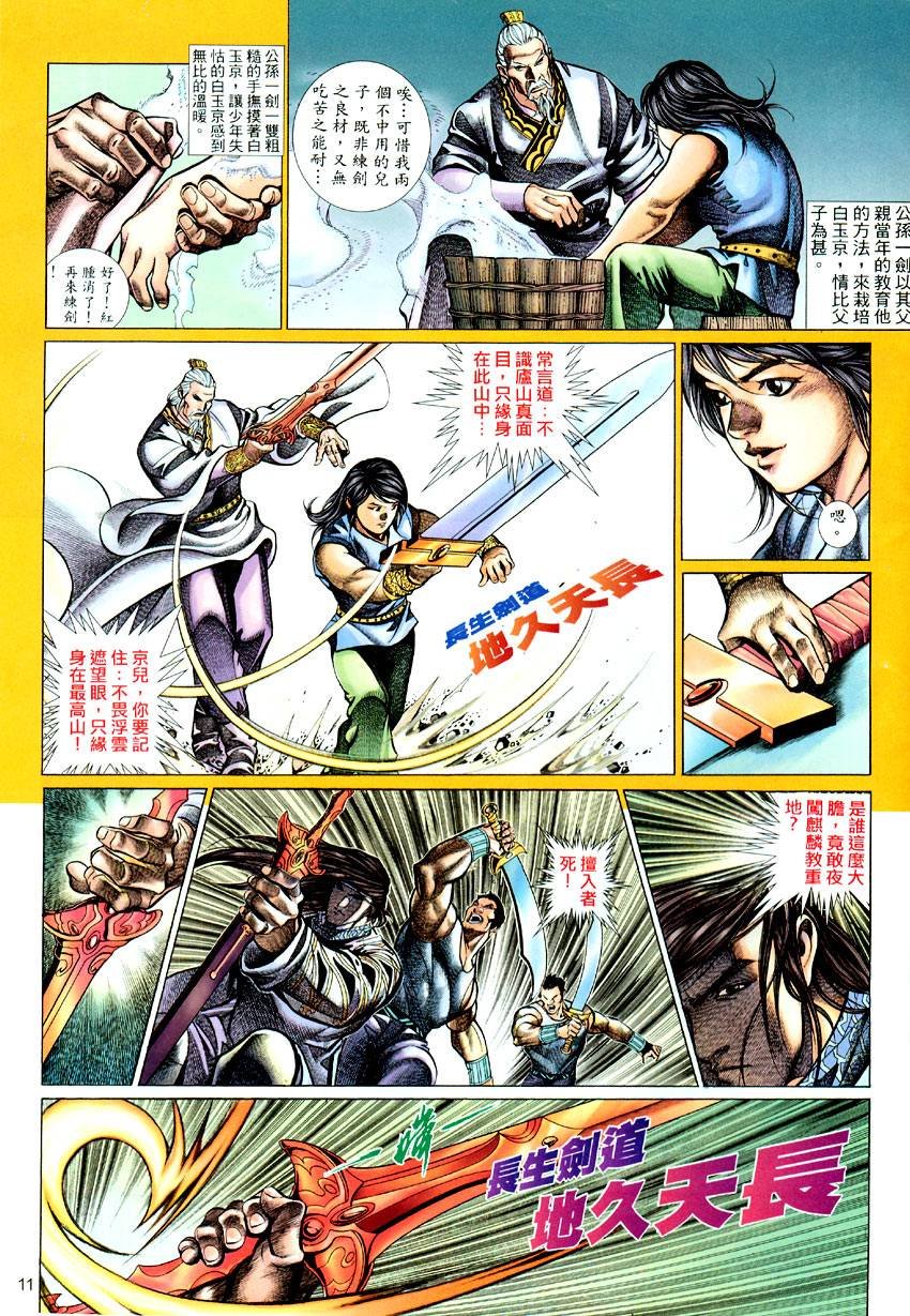 第51话