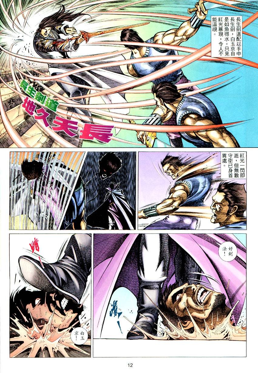 第51话