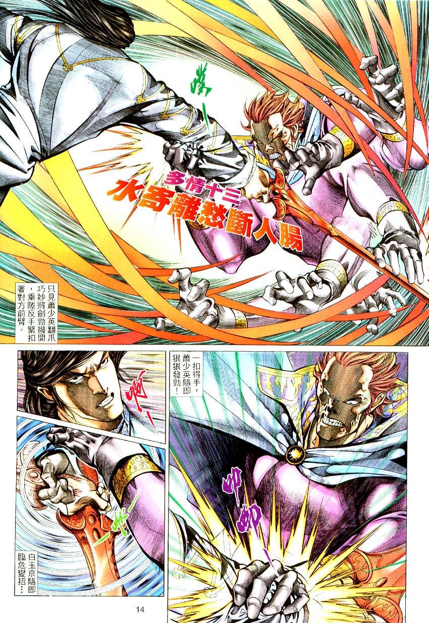 第51话