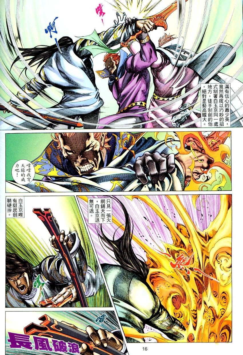 第51话