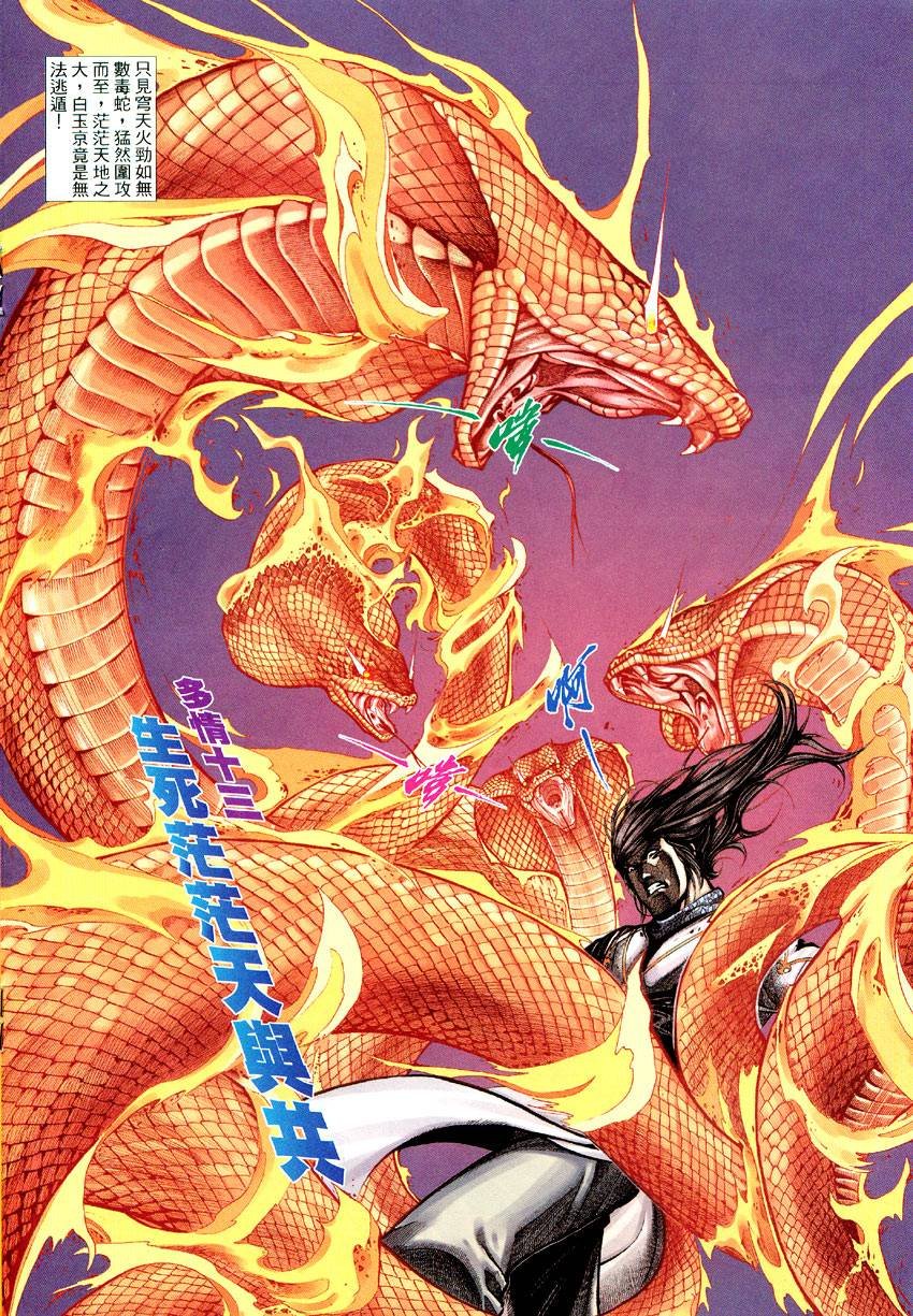 第51话