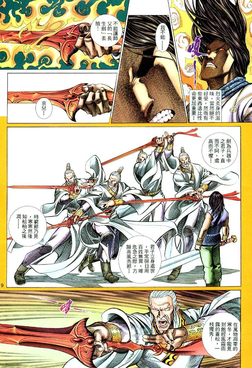 第51话