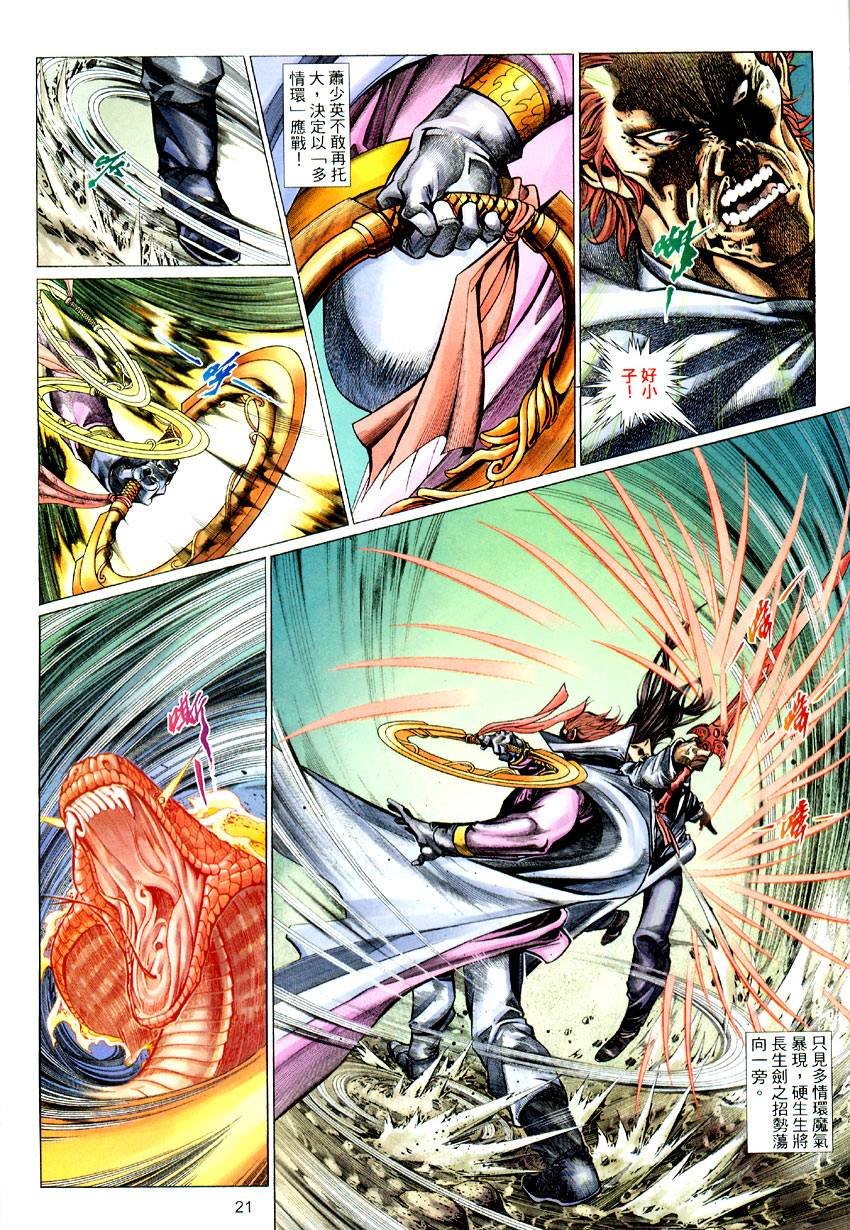 第51话