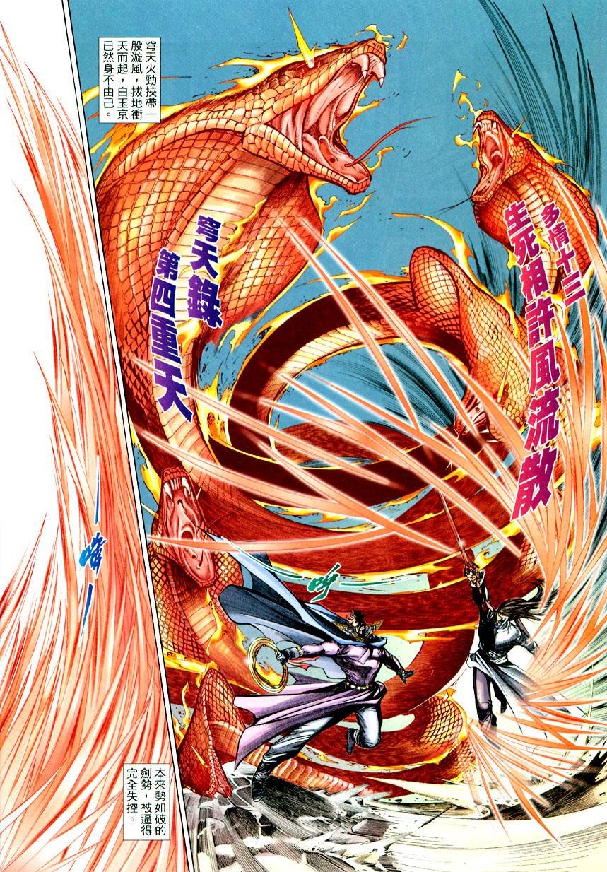第51话