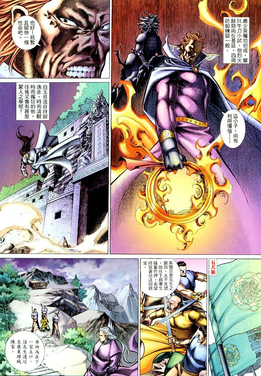 第51话