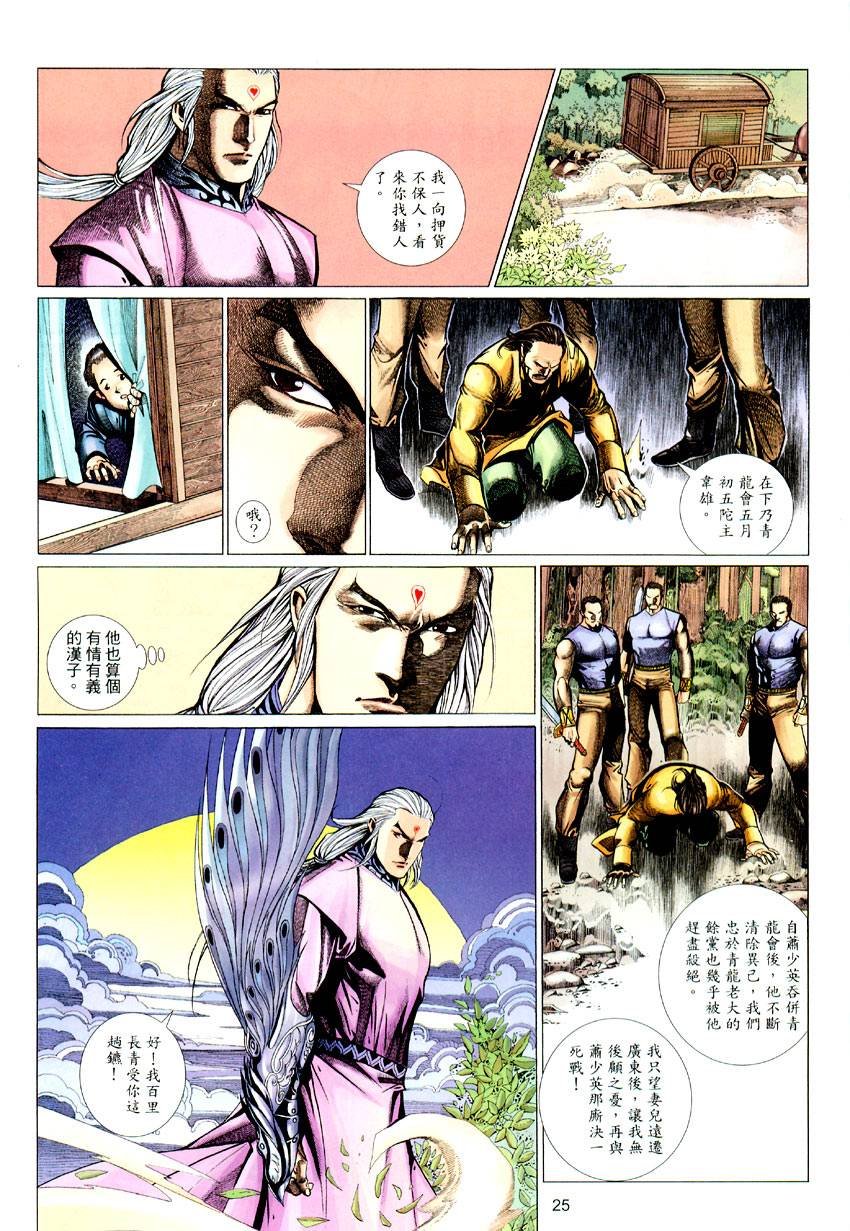 第51话
