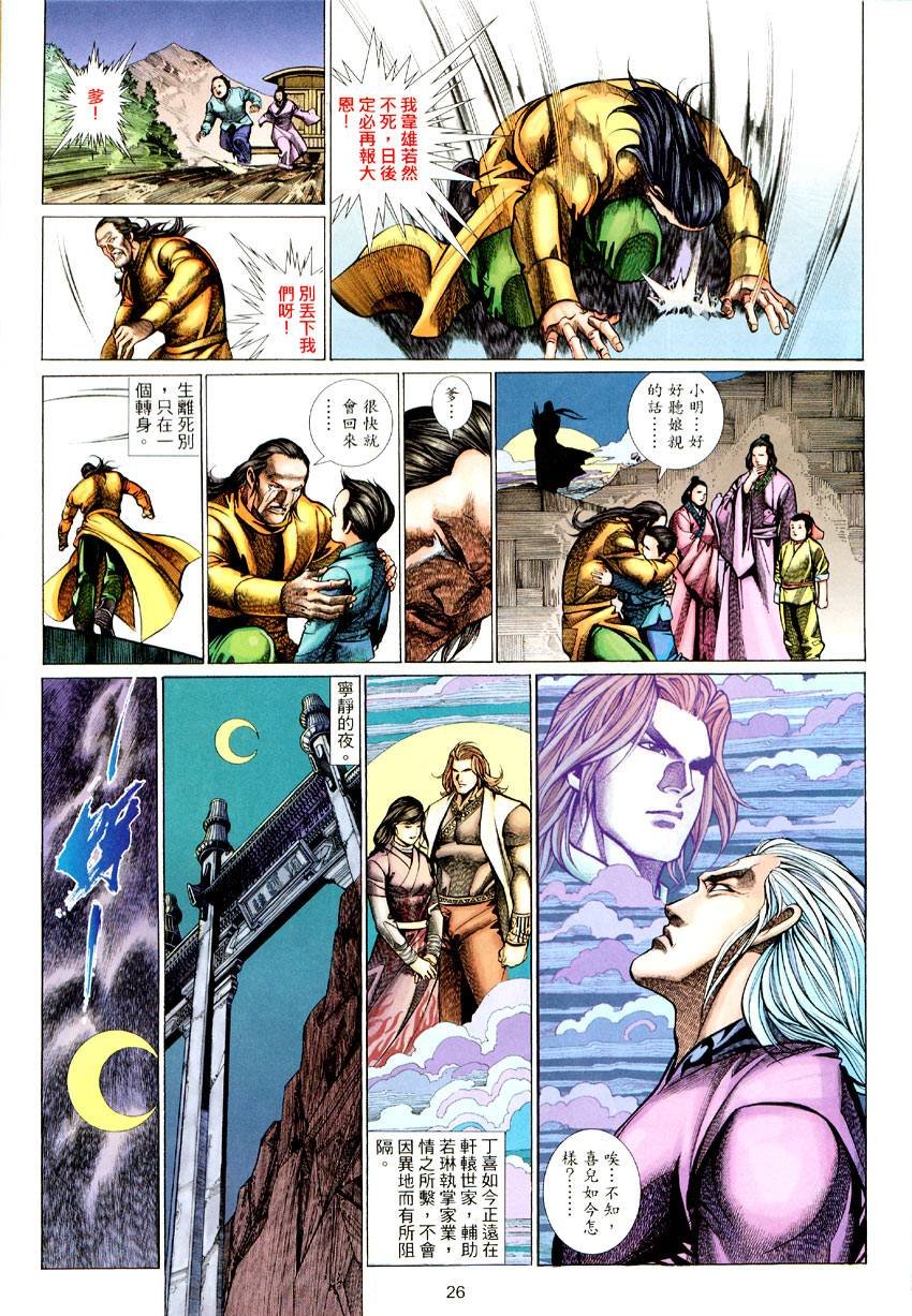 第51话