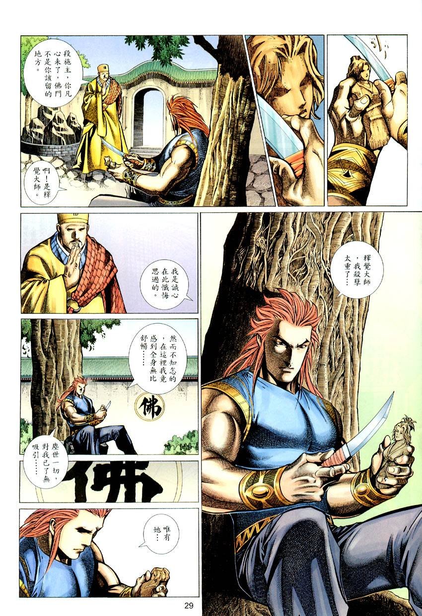 第51话