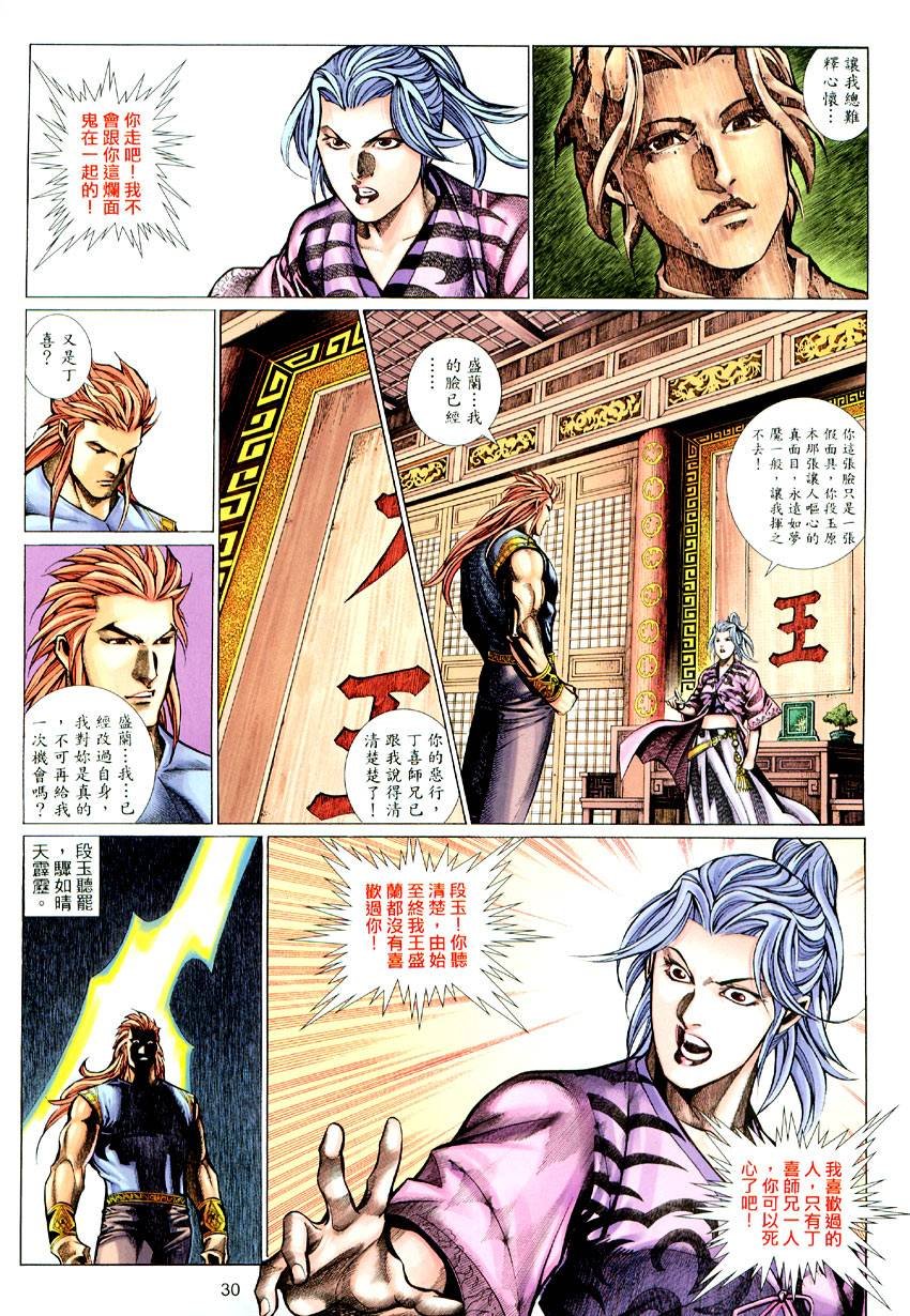 第51话