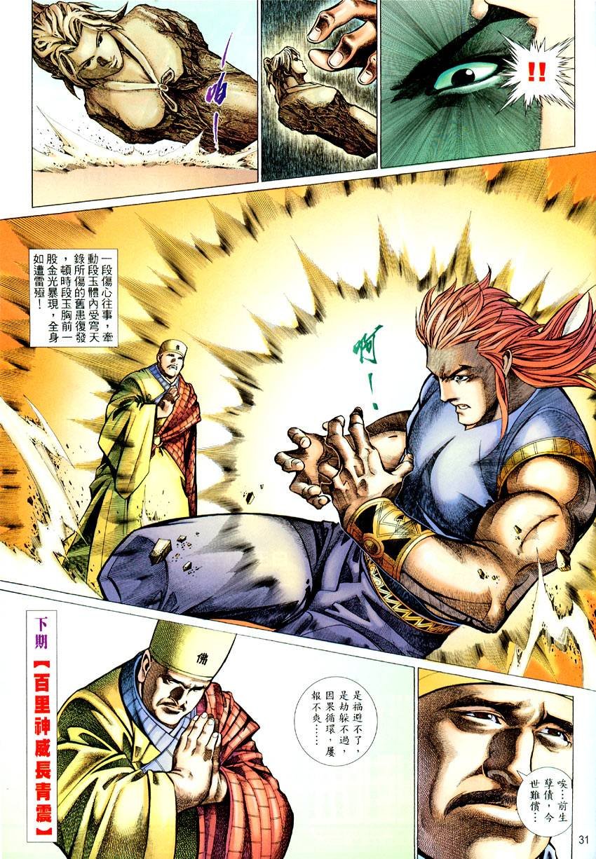 第51话