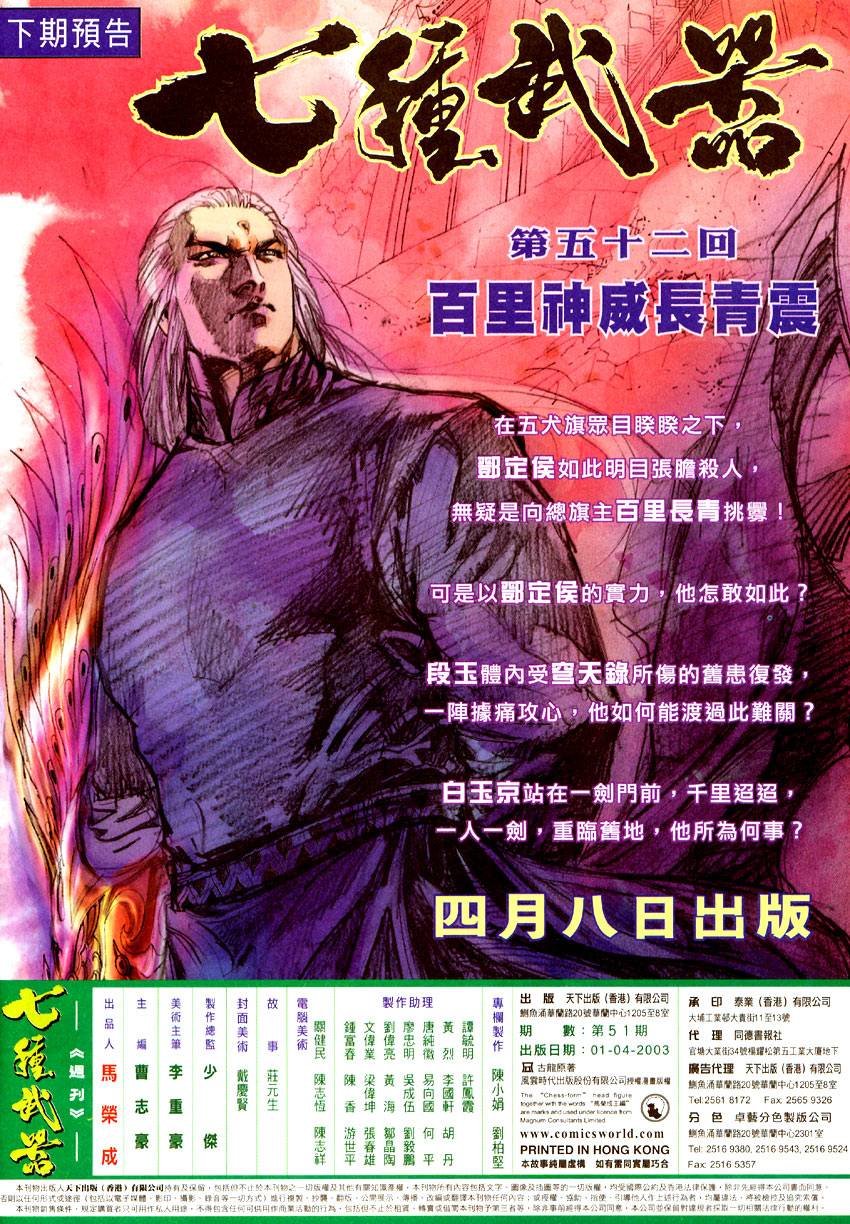 第51话