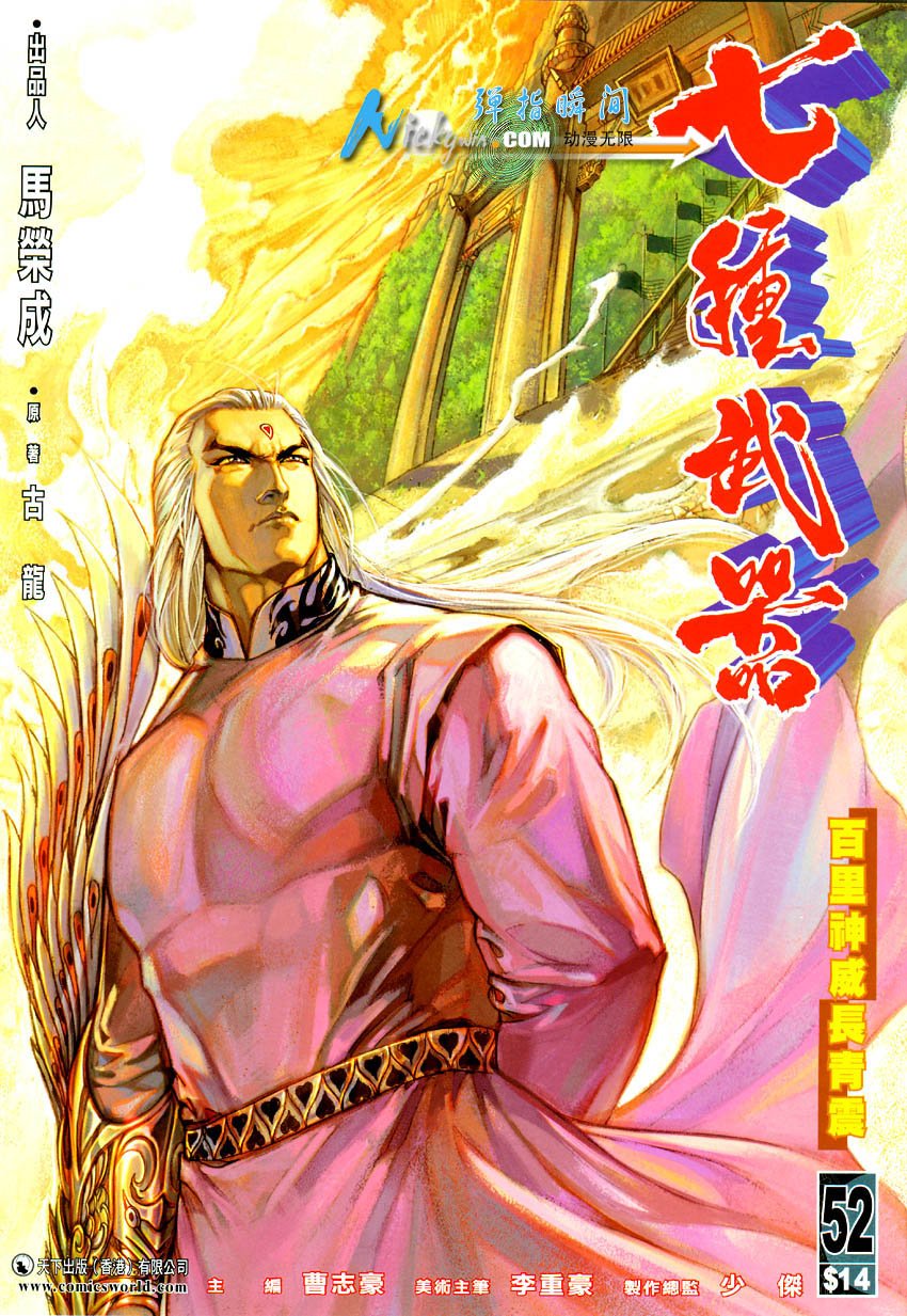 第52话