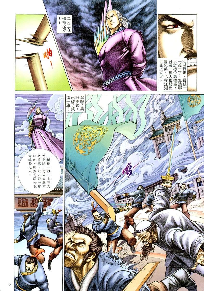 第52话