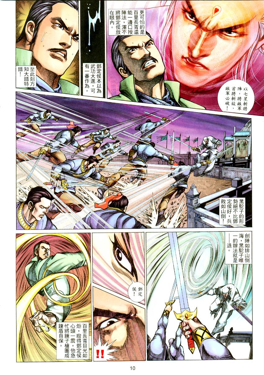 第52话