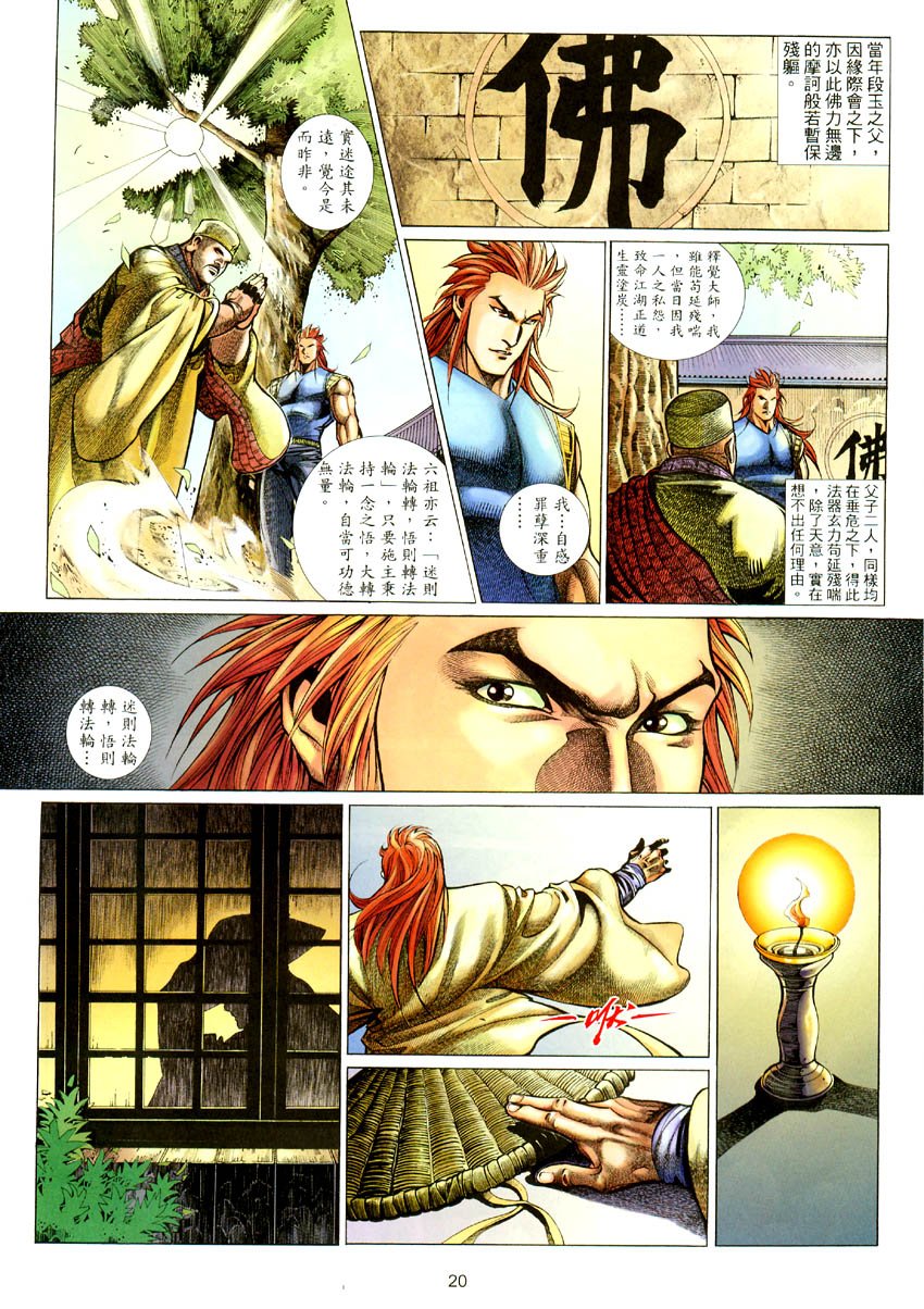 第52话