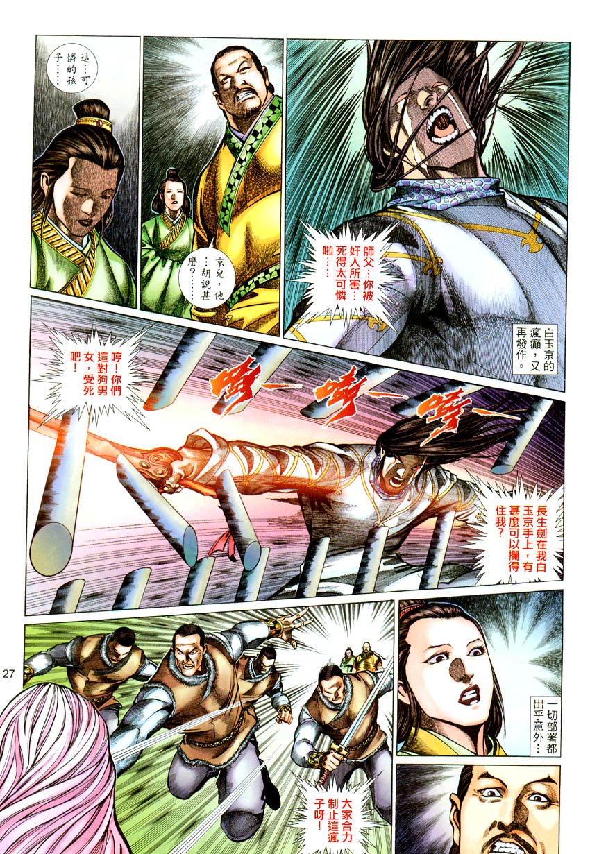 第52话