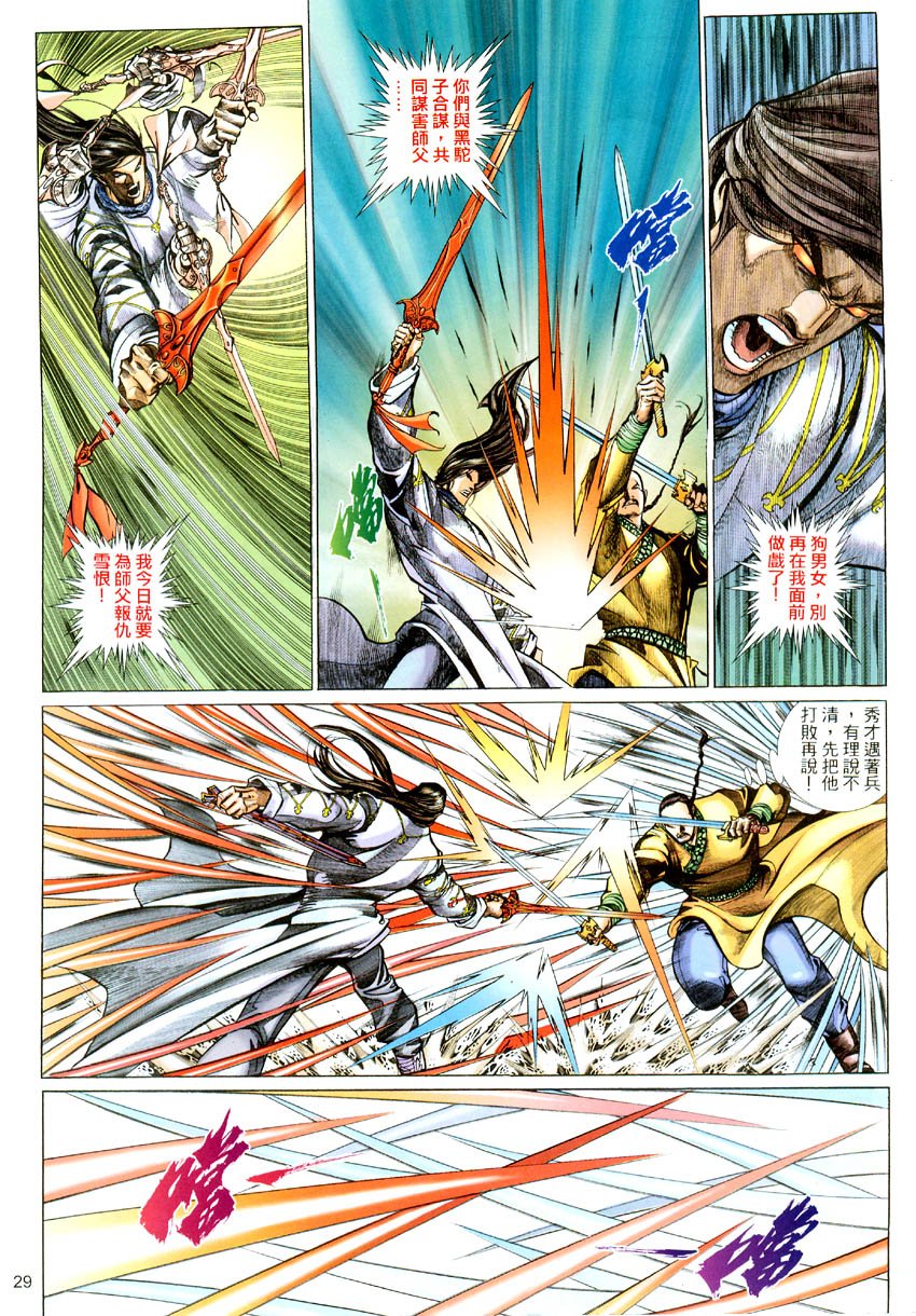 第52话
