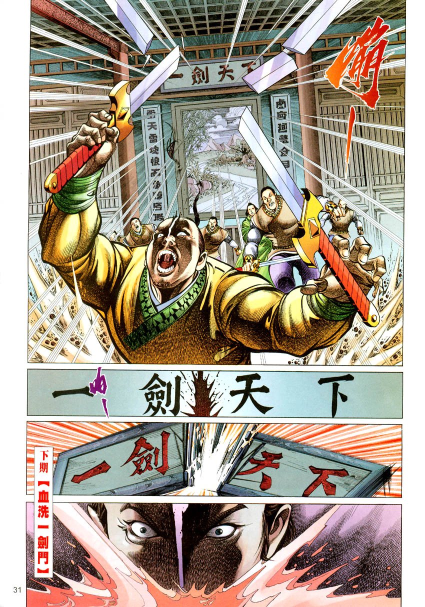 第52话