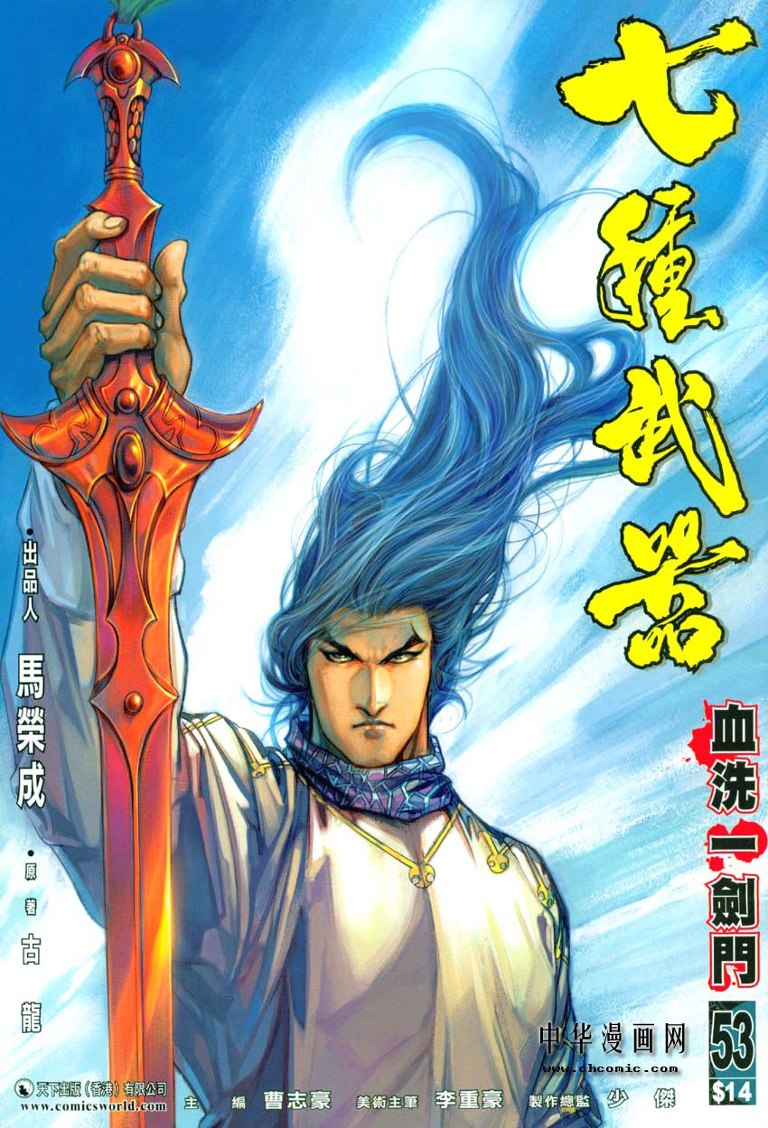 第53话