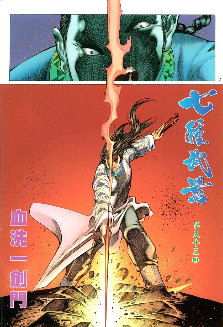 第53话