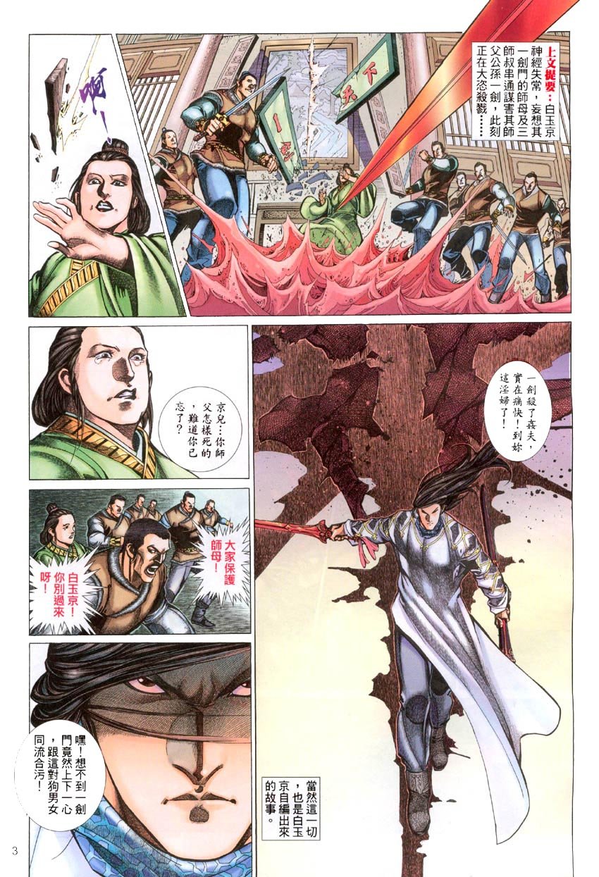 第53话