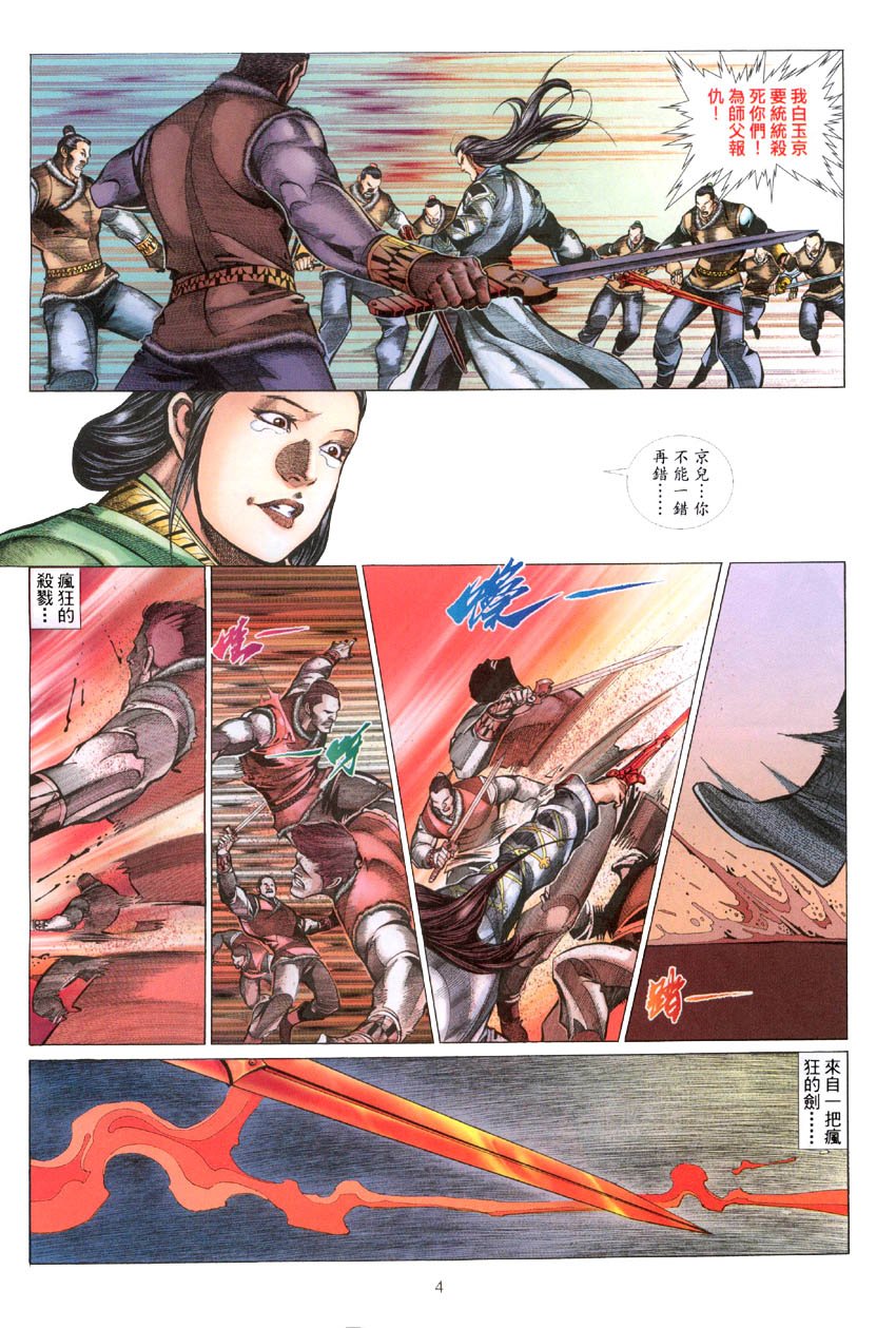 第53话